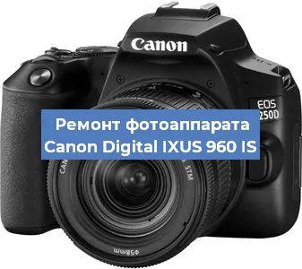 Замена системной платы на фотоаппарате Canon Digital IXUS 960 IS в Ростове-на-Дону
